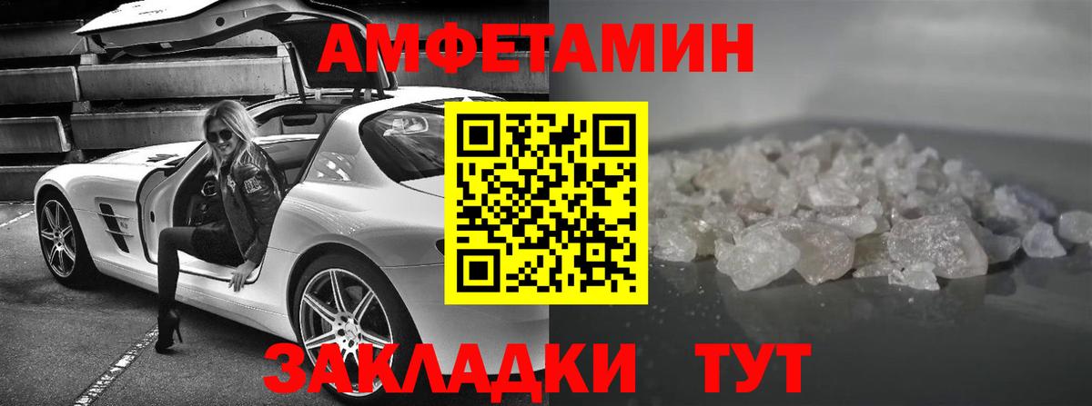 АМФ 97% Керчь