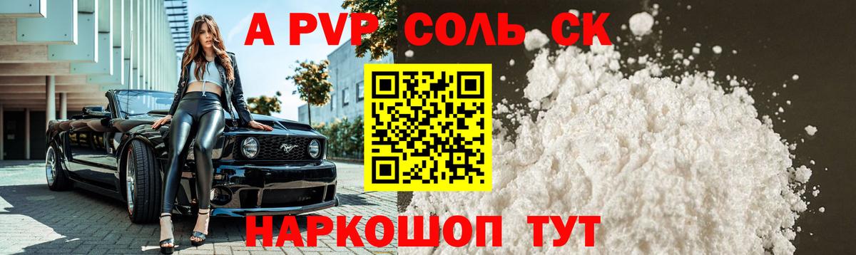 Alfa_PVP  Alfa_PVP крисы CK  Вход с VPN  Керчь  A PVP кристаллы 