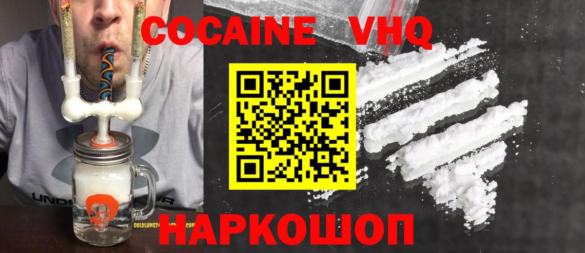 Cocaine Columbia Керчь