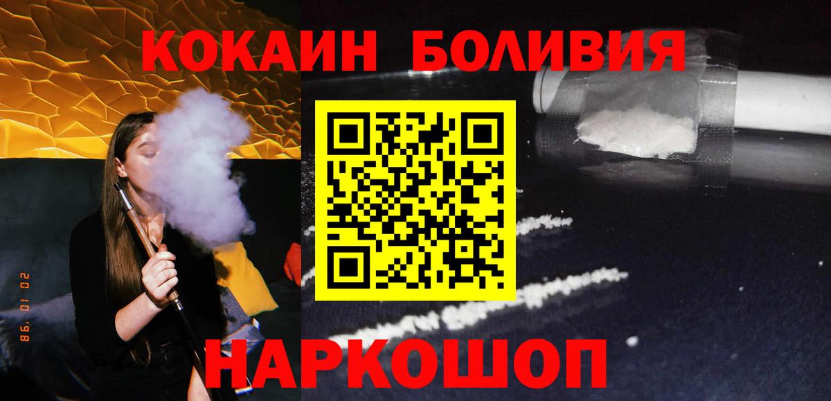 Керчь  КОКАИН Перу  Вход с VPN 