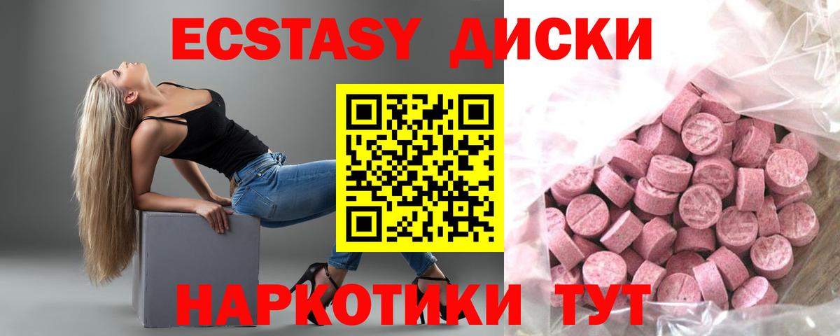 darknet наркотические препараты  ЭКСТАЗИ 300 mg  Вход с VPN  Керчь 