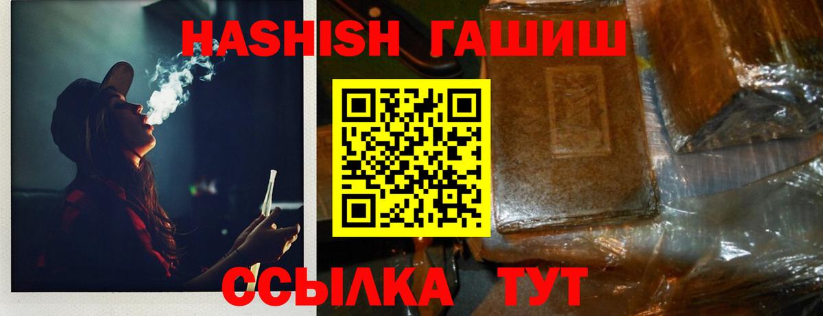 ГАШИШ хэш  Вход с VPN  Гашиш хэш  ГАШ  Керчь 
