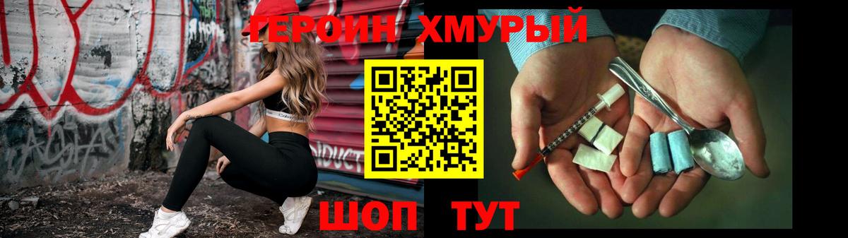 Героин гречка  Героин  Керчь  Вход с VPN 