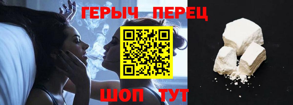 Героин гречка Керчь