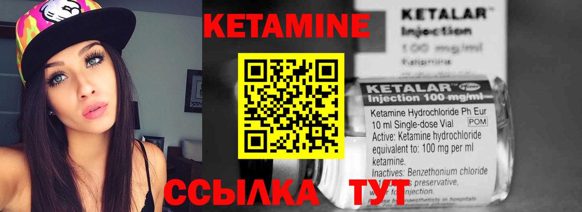 Кетамин VHQ  Вход с VPN  Кетамин ketamine  Керчь 