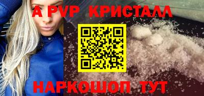 кристаллы Комсомольск-на-Амуре