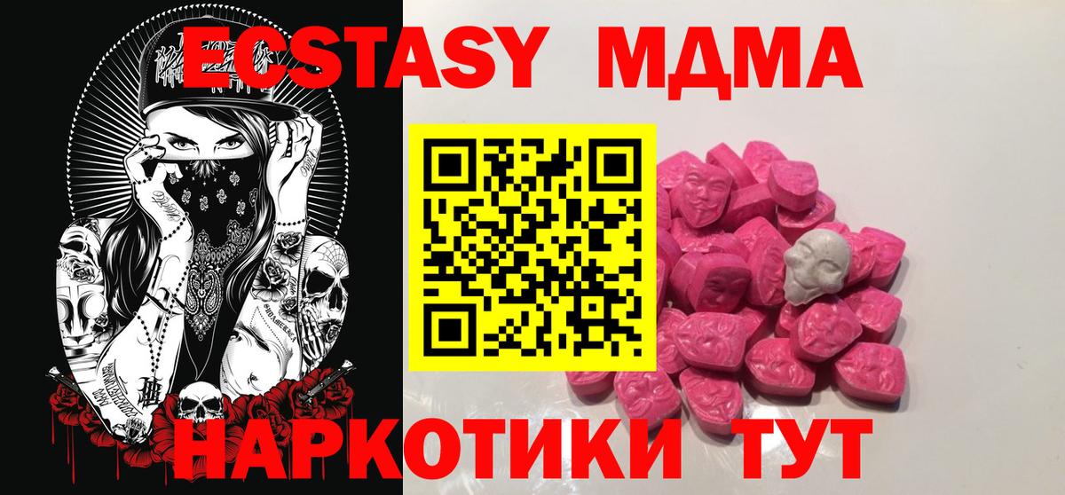 Керчь  MDMA кристаллы  Вход с VPN 