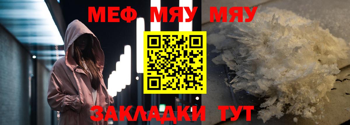 Меф кристаллы  МЕФ  Керчь  Вход с VPN 