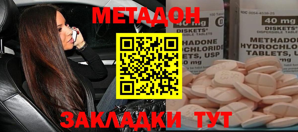 Метадон VHQ Керчь