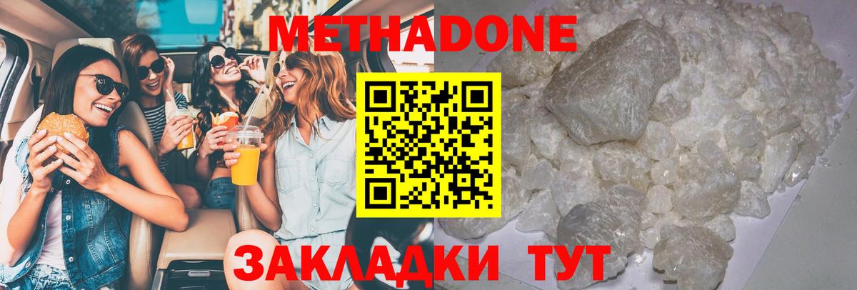 shop телеграм  Вход с VPN  МЕТАДОН VHQ  Керчь  МЕТАДОН мёд 