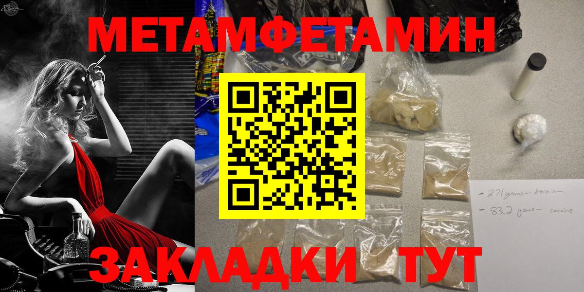 Метамфетамин пудра Керчь