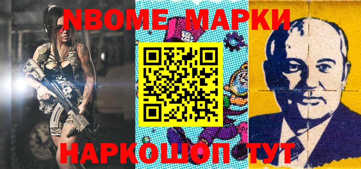Наркотические марки 1,8мг  где продают наркотики  Наркотические марки 1,8мг  Керчь  Вход с VPN 