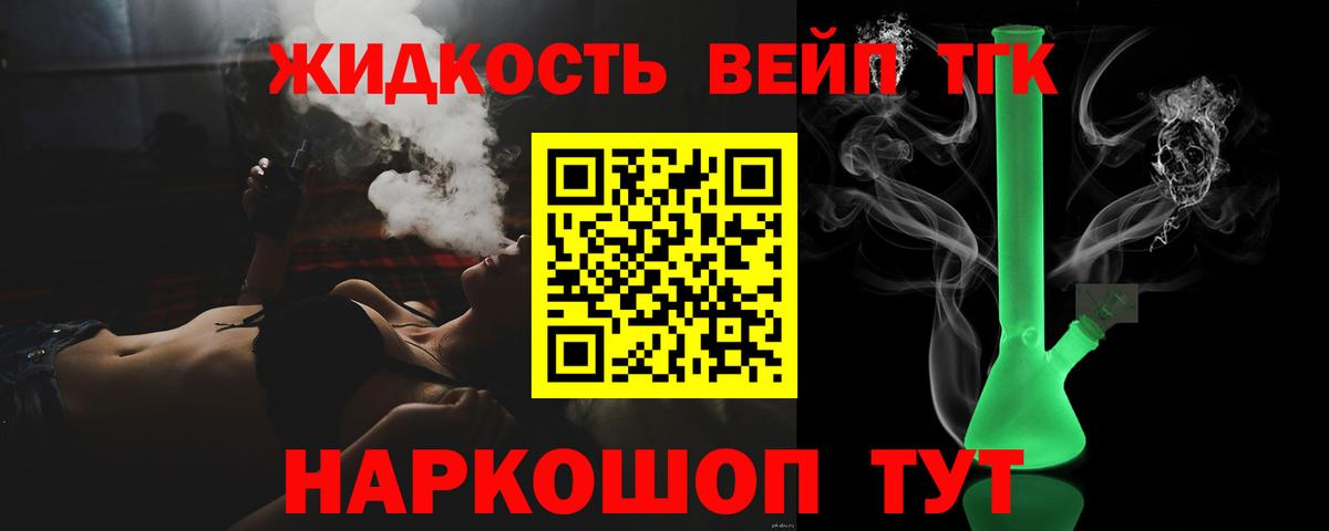 ТГК вейп с тгк  Вход с VPN  ТГК концентрат  Керчь 